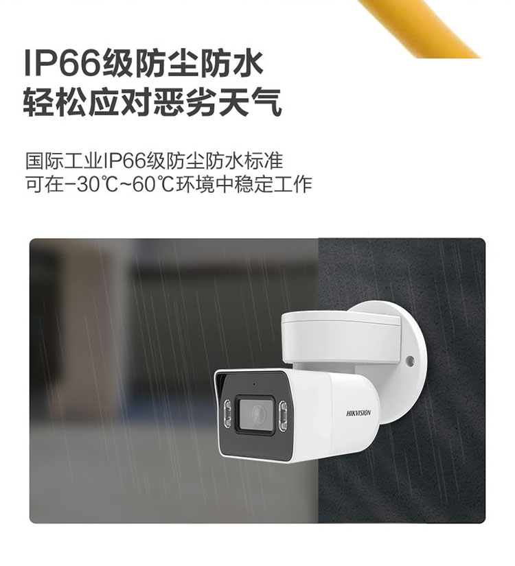 ?？低暠O(jiān)控攝像機