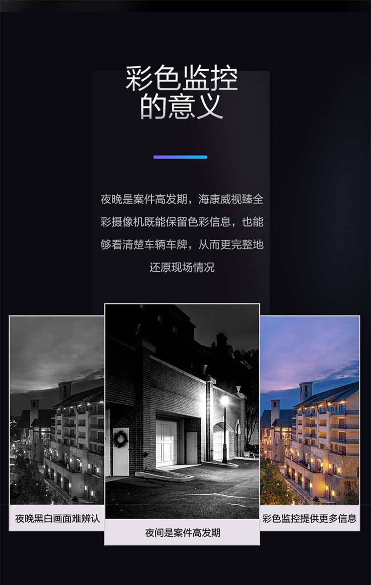 ?？低暠O(jiān)控攝像機