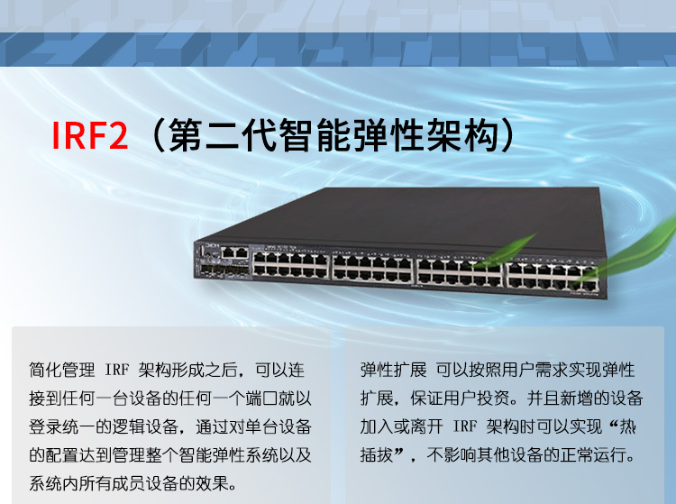 S5130S-52C-HI_06