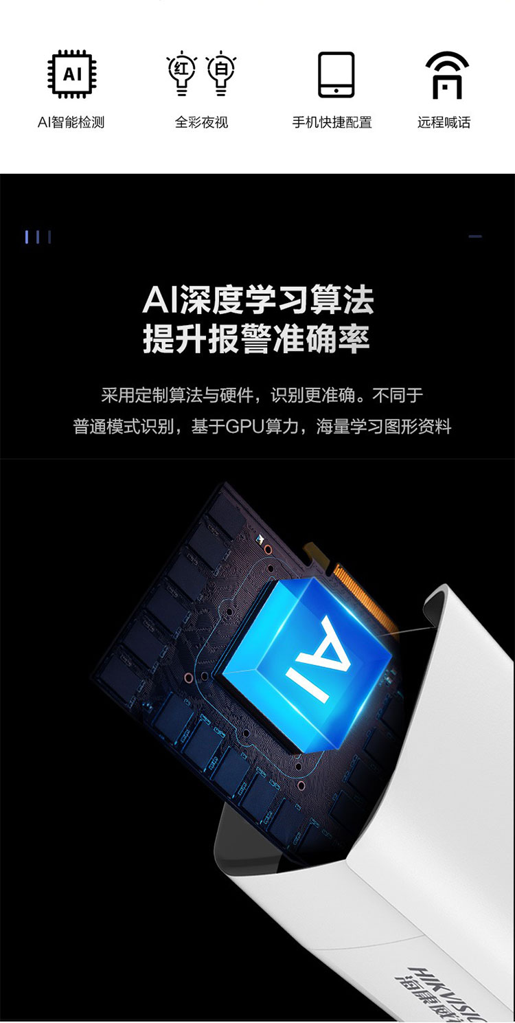 星光級全功能800萬筒型網(wǎng)絡(luò)攝像機(jī)